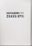 210821zeass_hako.gif(8651 byte)