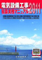denki2011.gif(15540 byte)